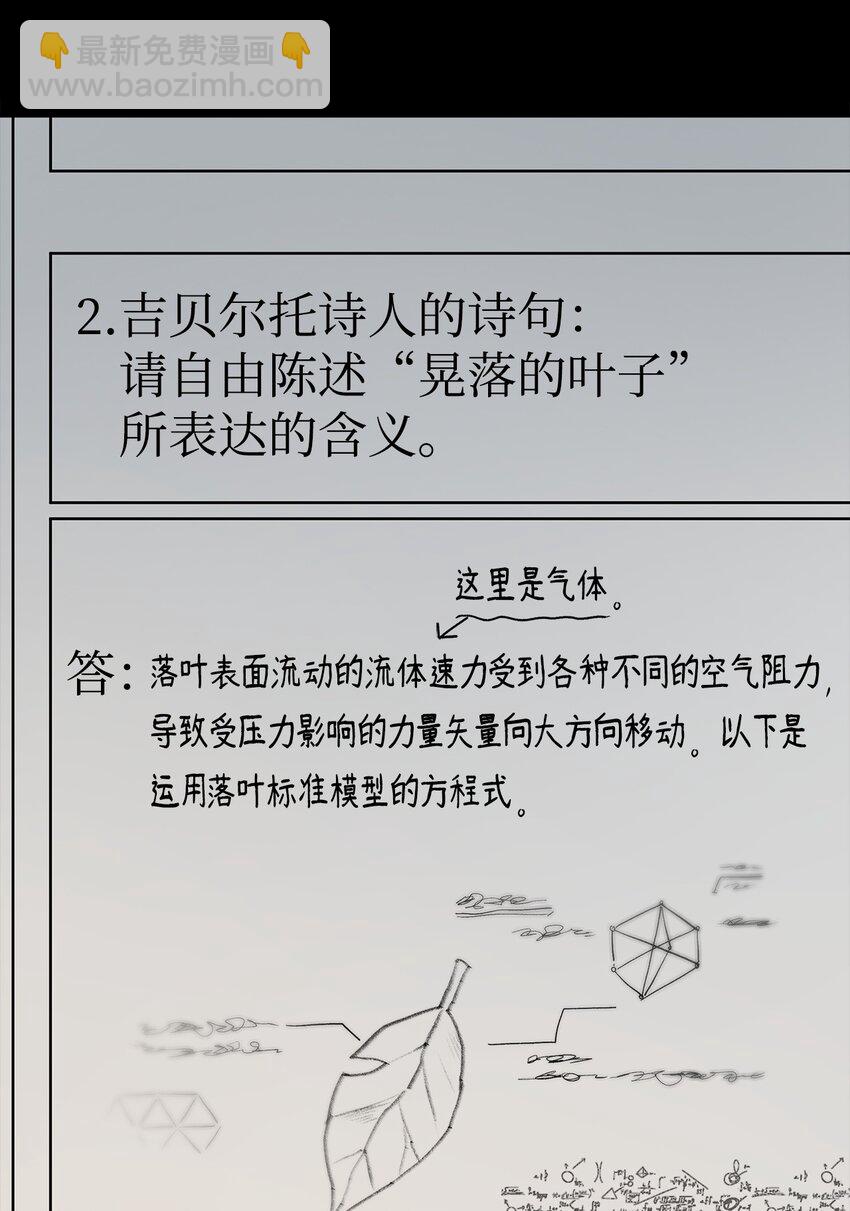 無限魔法師 - 41 偏科型天才(2/3) - 4