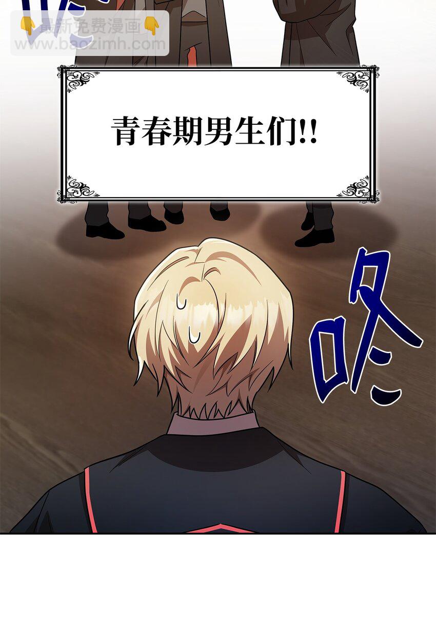 41 偏科型天才(1/3)-第41话