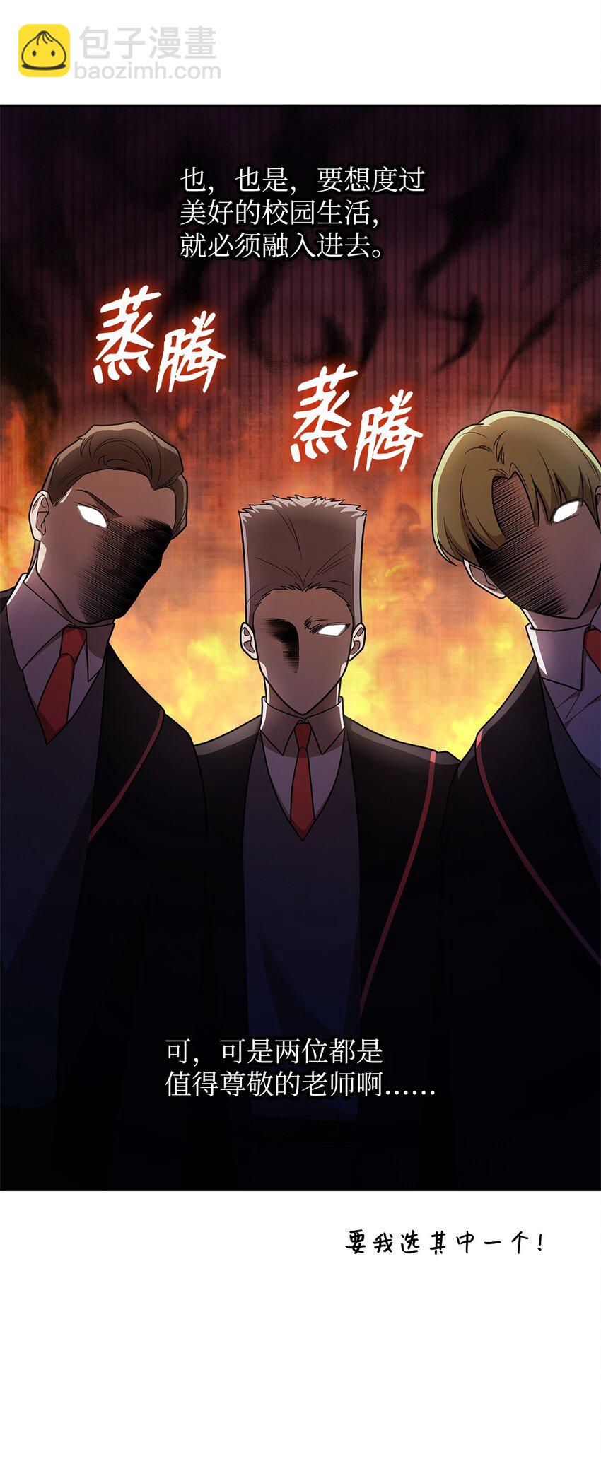 41 偏科型天才(1/3)-第41话