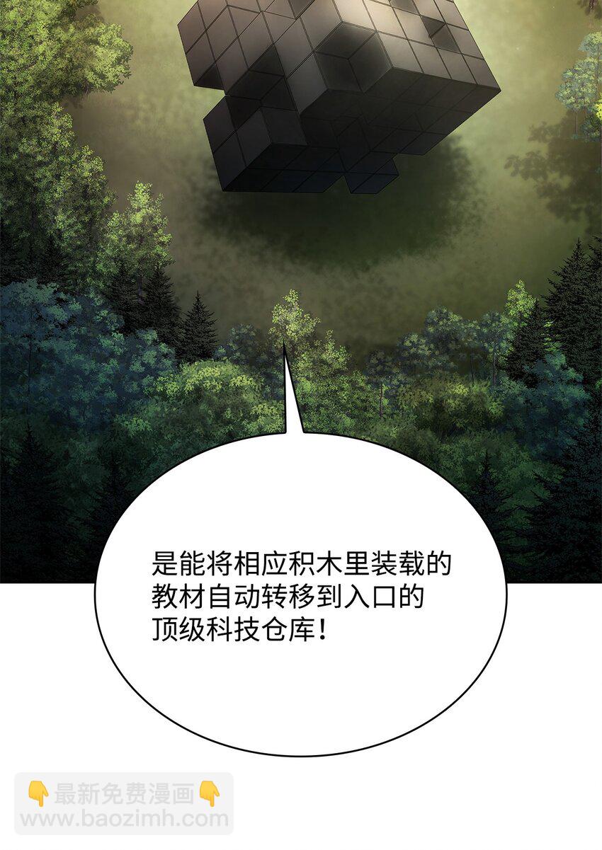 无限魔法师 - 41 偏科型天才(2/3) - 4