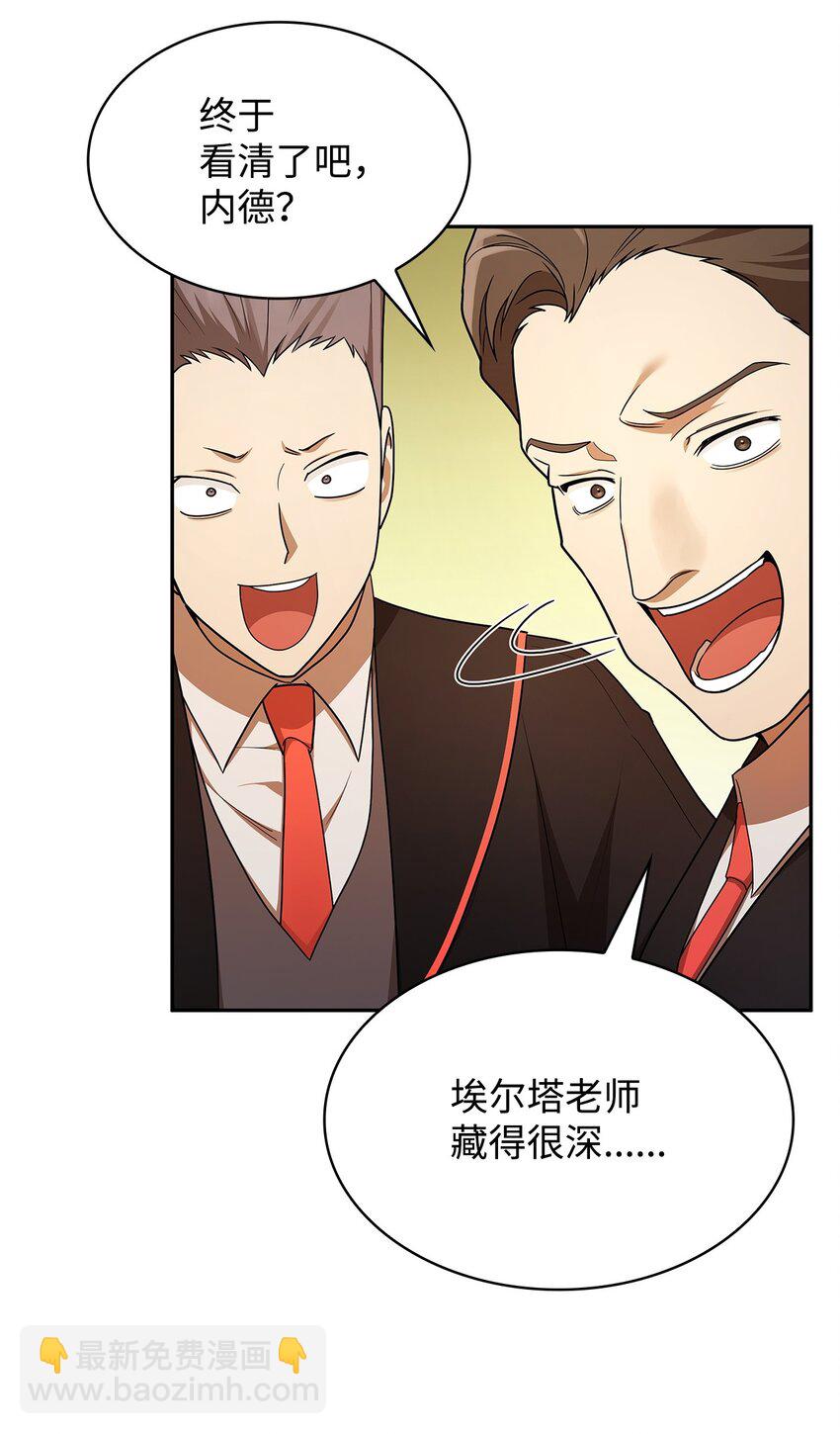 43 数列式(1/2)-第43话