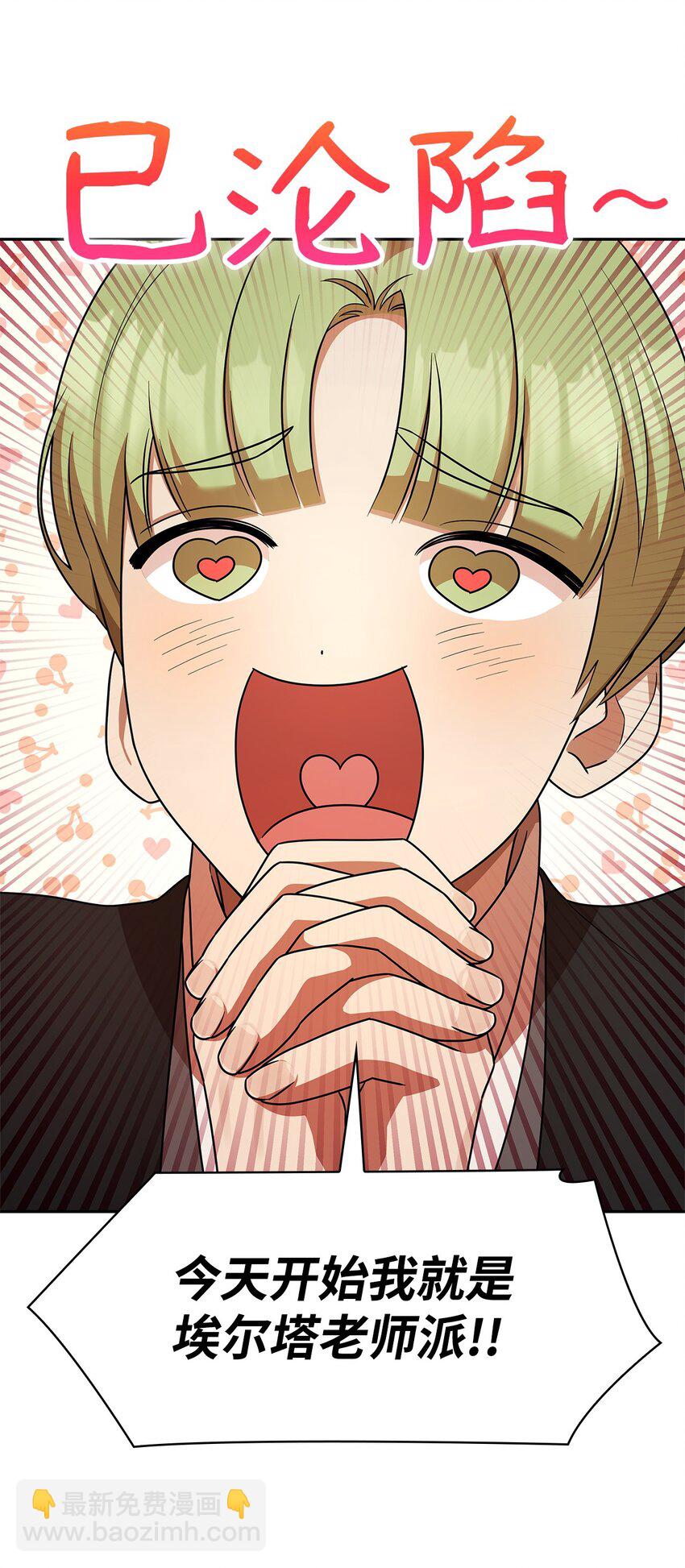 43 数列式(1/2)-第43话