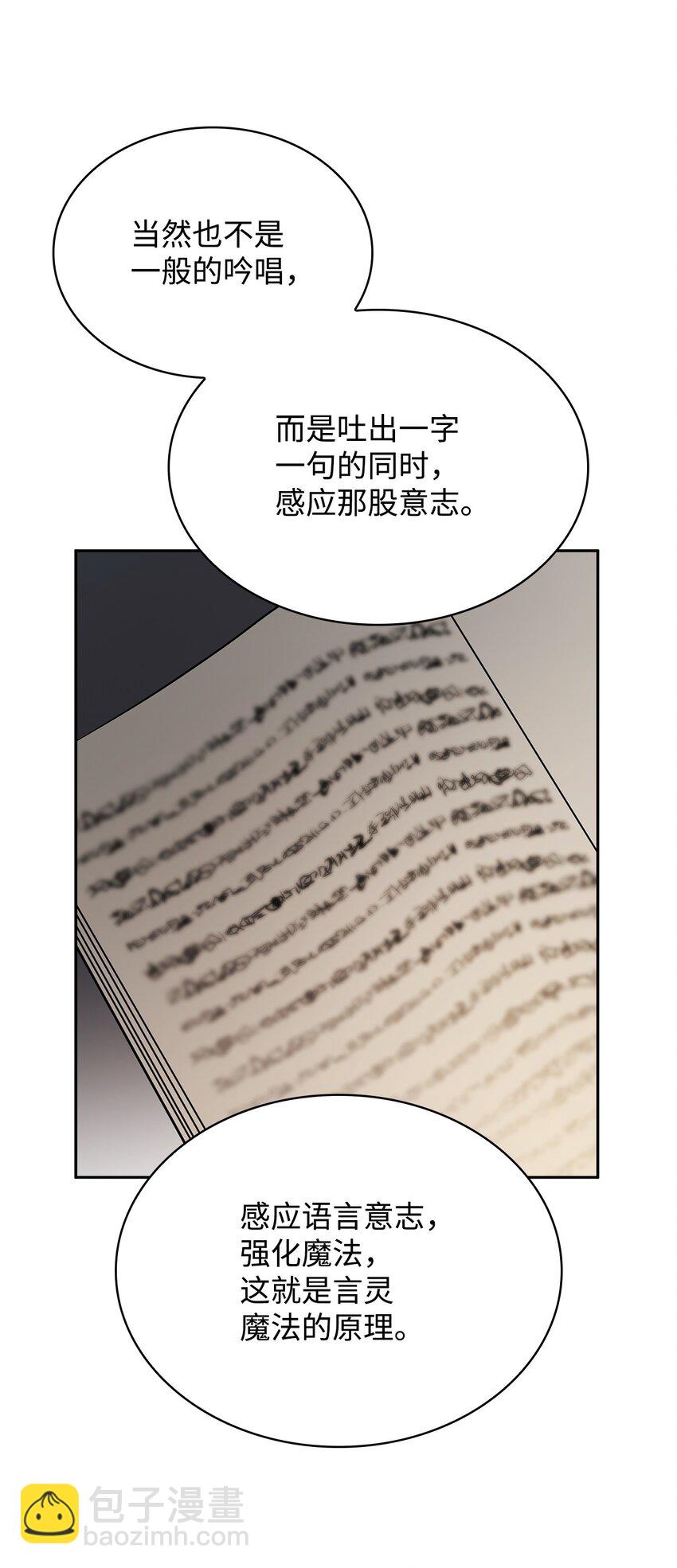 無限魔法師 - 43 數列式(2/2) - 1