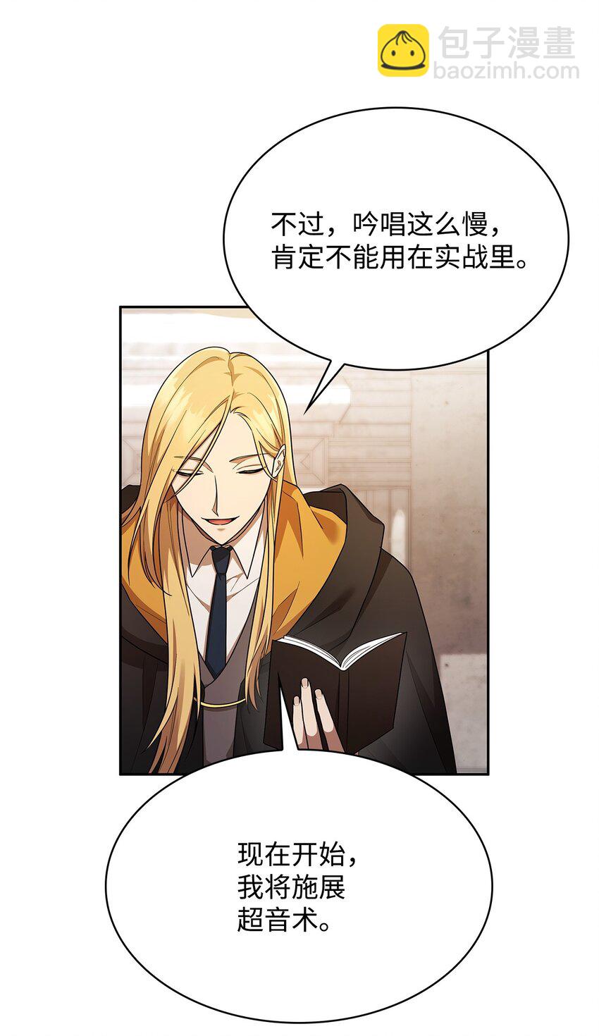 無限魔法師 - 43 數列式(2/2) - 2