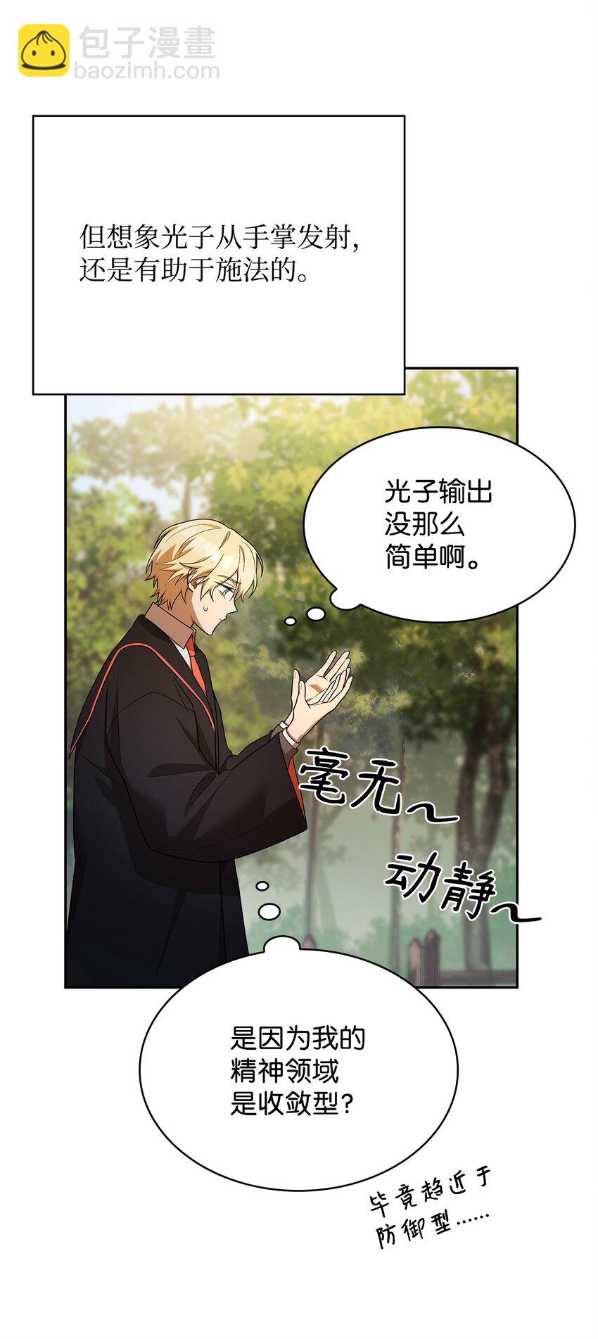 43 数列式(1/2)-第43话