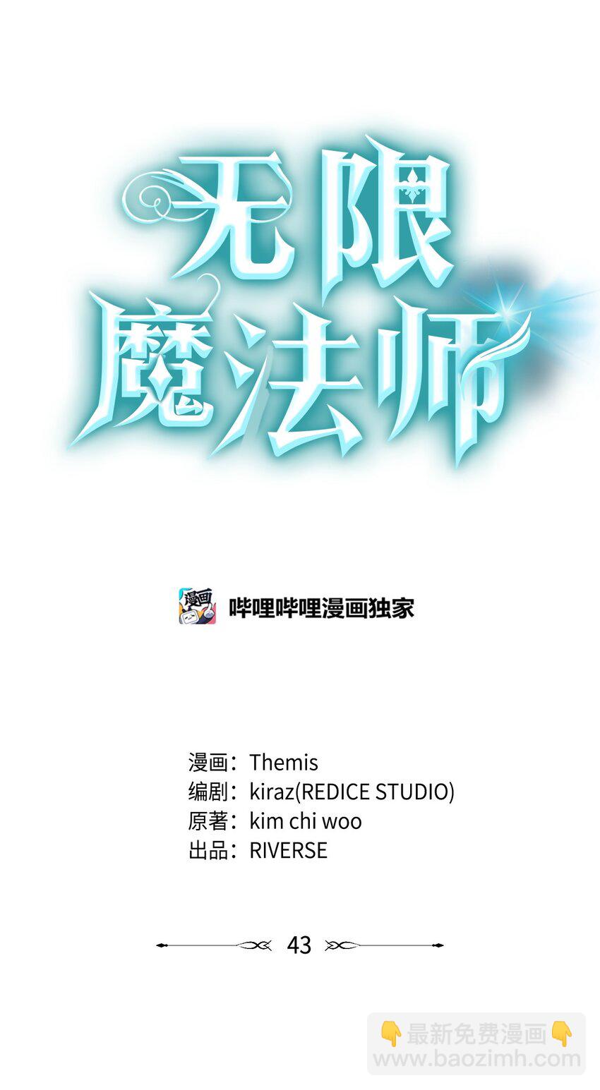 無限魔法師 - 43 數列式(2/2) - 1