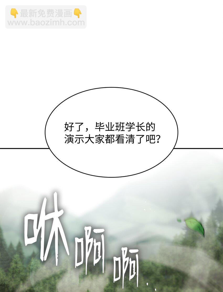 無限魔法師 - 43 數列式(2/2) - 2