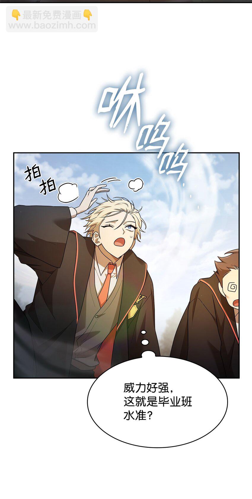無限魔法師 - 43 數列式(2/2) - 4