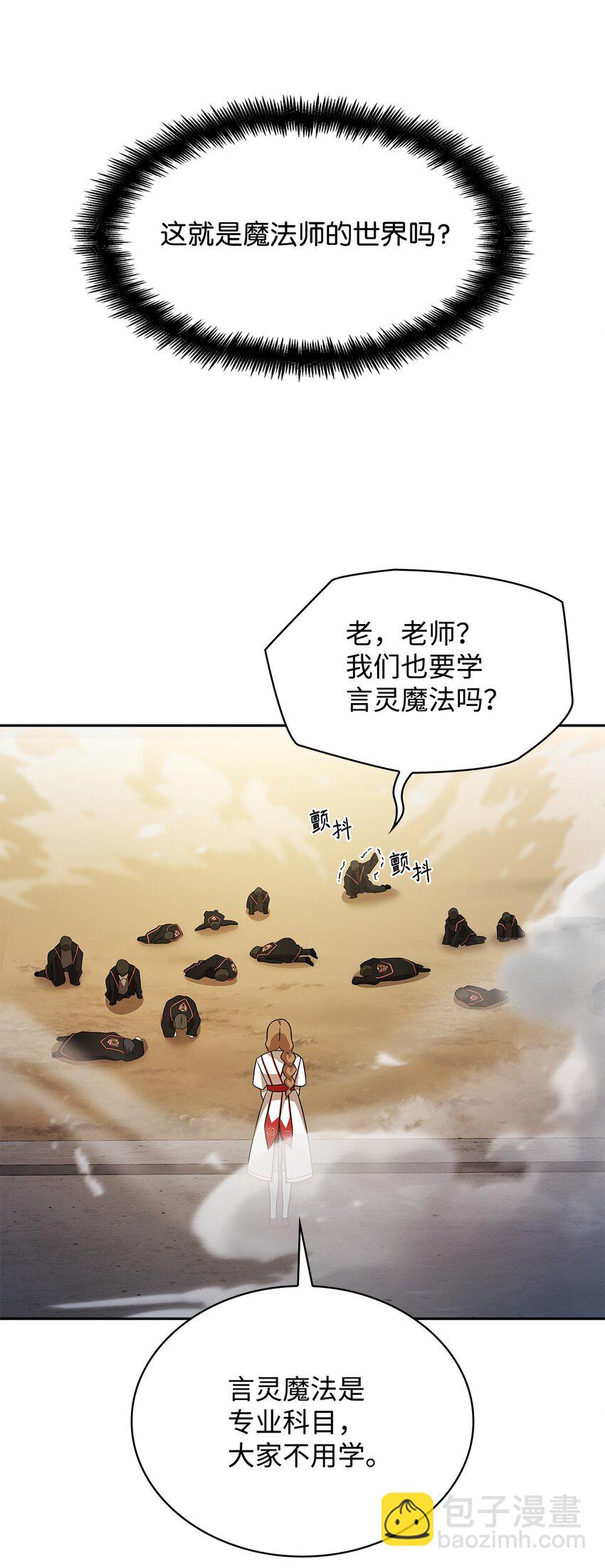 無限魔法師 - 43 數列式(2/2) - 6