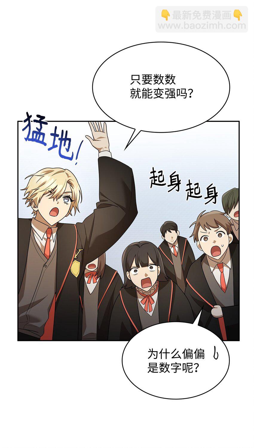 無限魔法師 - 43 數列式(2/2) - 1