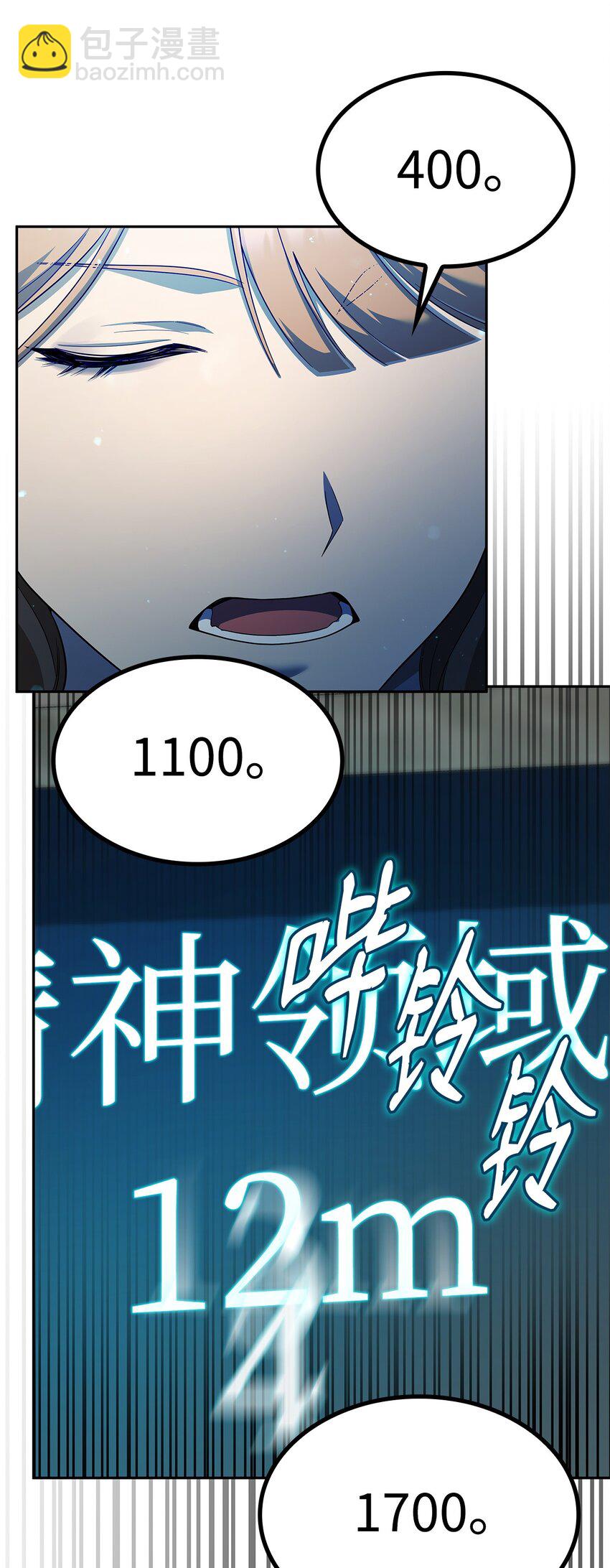 無限魔法師 - 43 數列式(2/2) - 8
