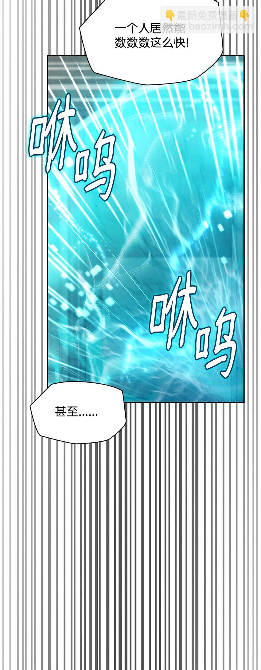 無限魔法師 - 43 數列式(2/2) - 2