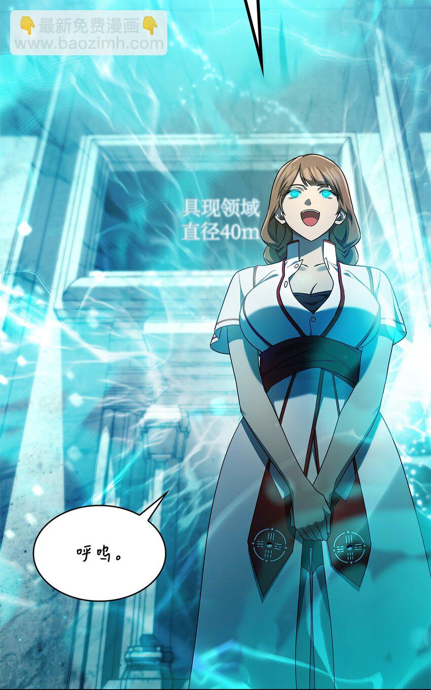 無限魔法師 - 43 數列式(2/2) - 4