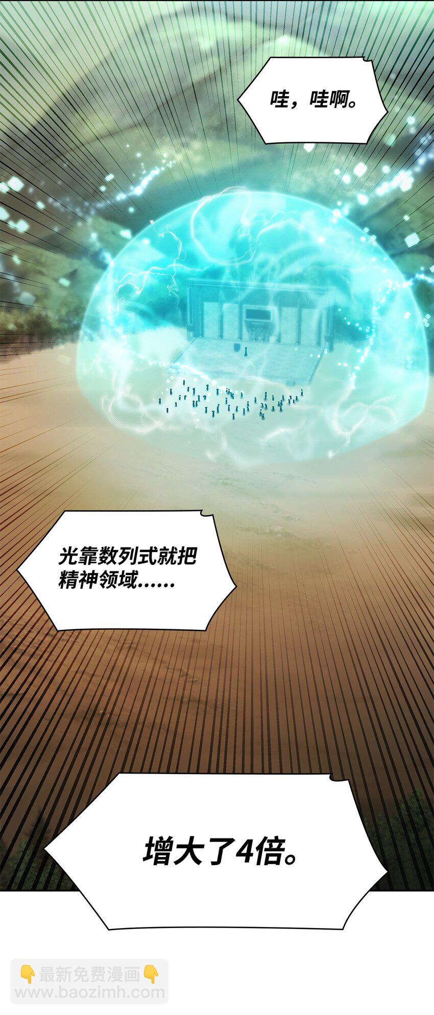 無限魔法師 - 43 數列式(2/2) - 5