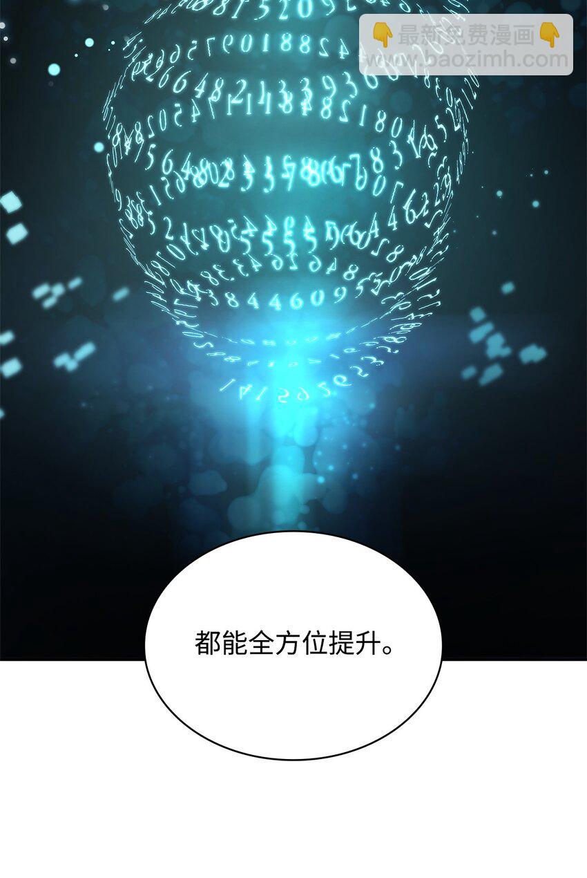 無限魔法師 - 43 數列式(2/2) - 8