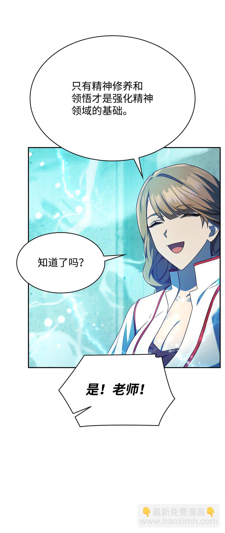 無限魔法師 - 43 數列式(2/2) - 2