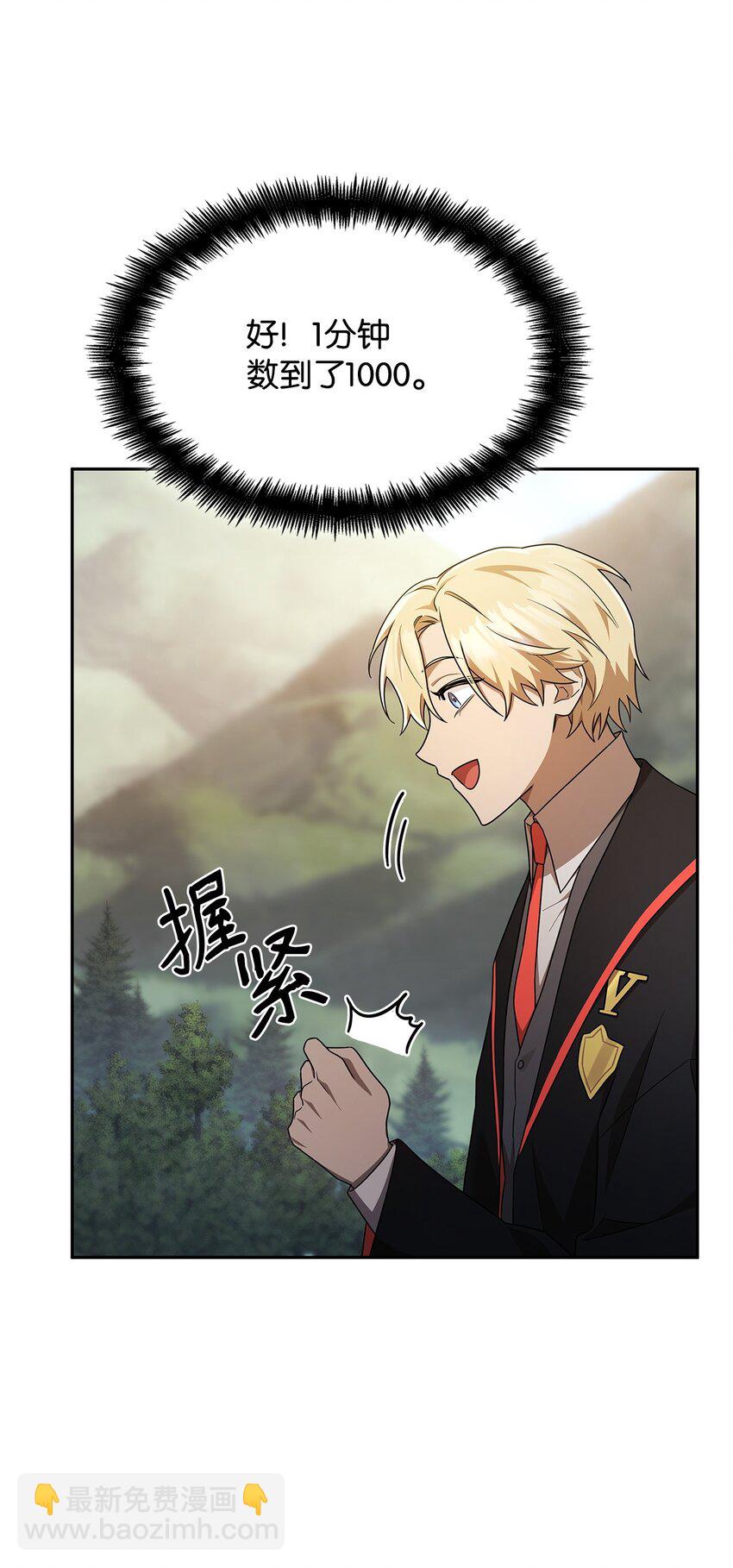無限魔法師 - 43 數列式(2/2) - 4