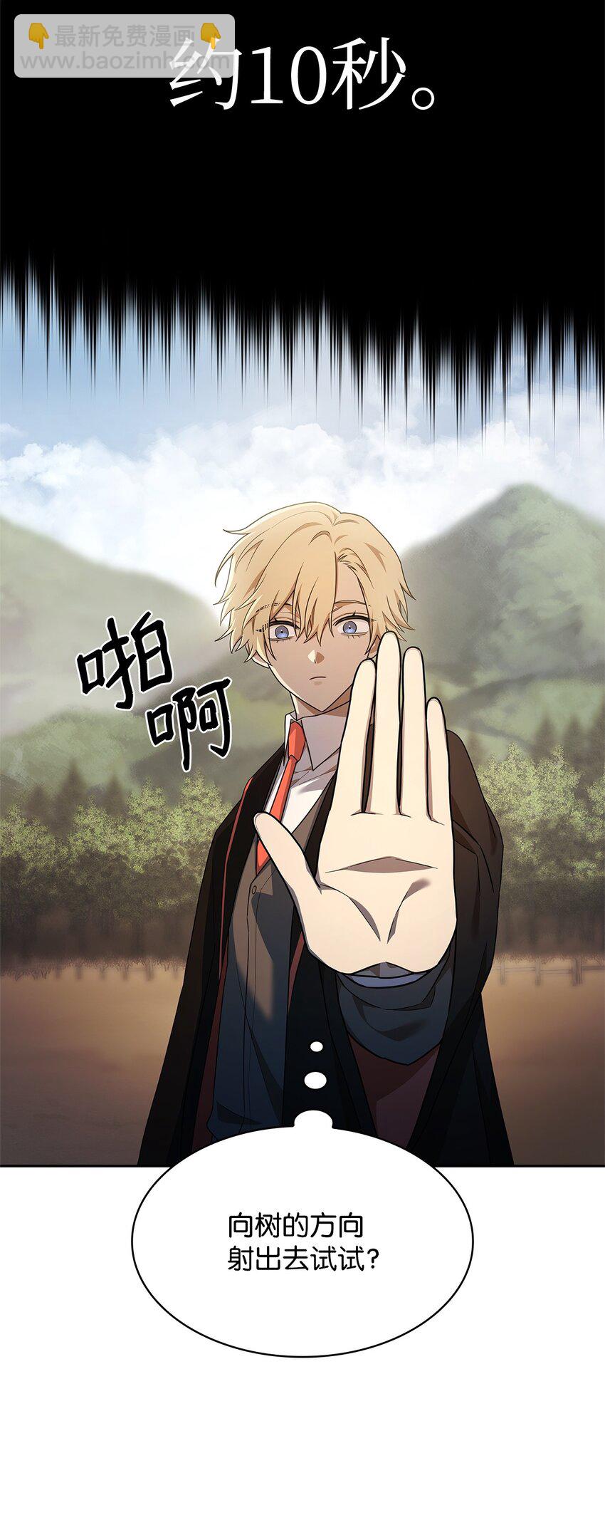 無限魔法師 - 43 數列式(2/2) - 3