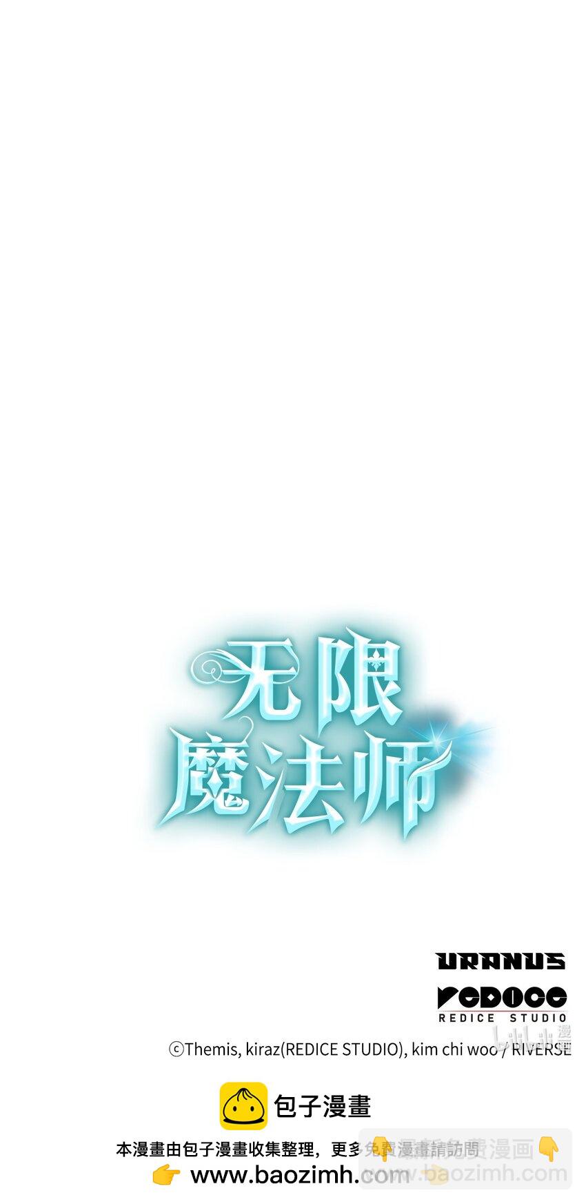 無限魔法師 - 43 數列式(2/2) - 3