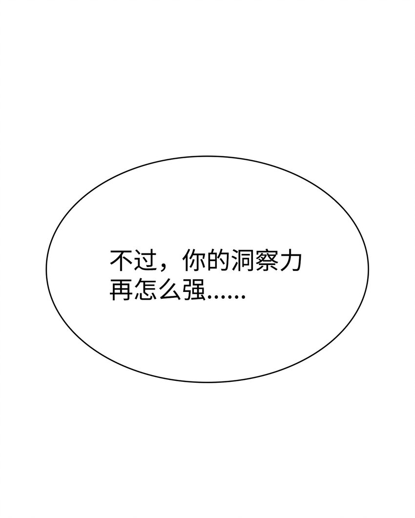 45 绝望(1/3)-第45话