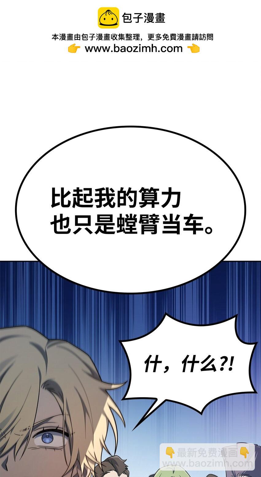 45 绝望(1/3)-第45话