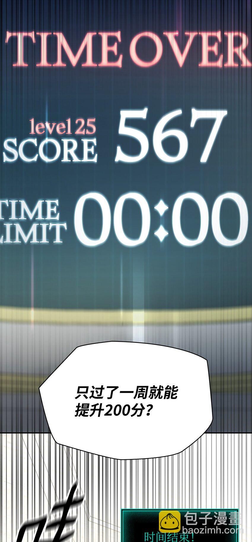 45 绝望(1/3)-第45话