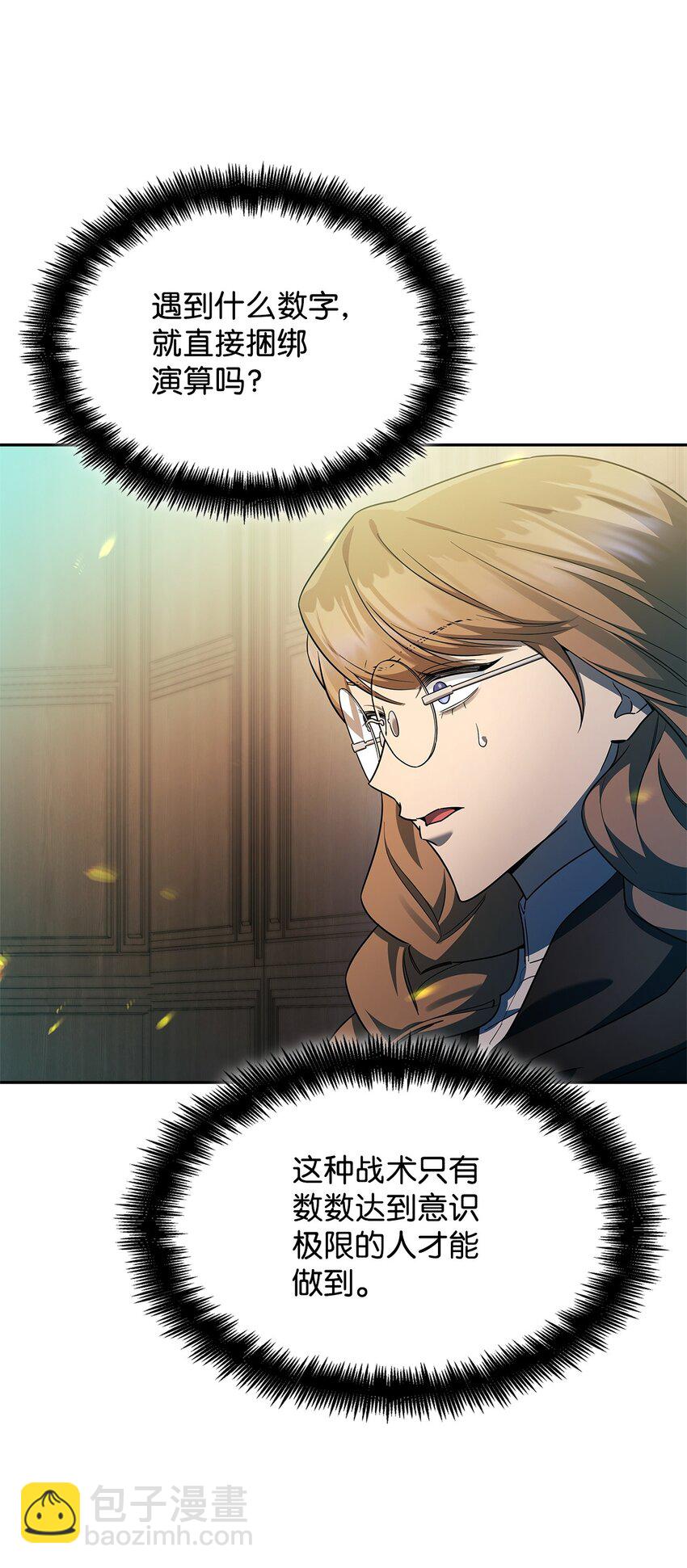 47 突破极限(1/3)-第47话