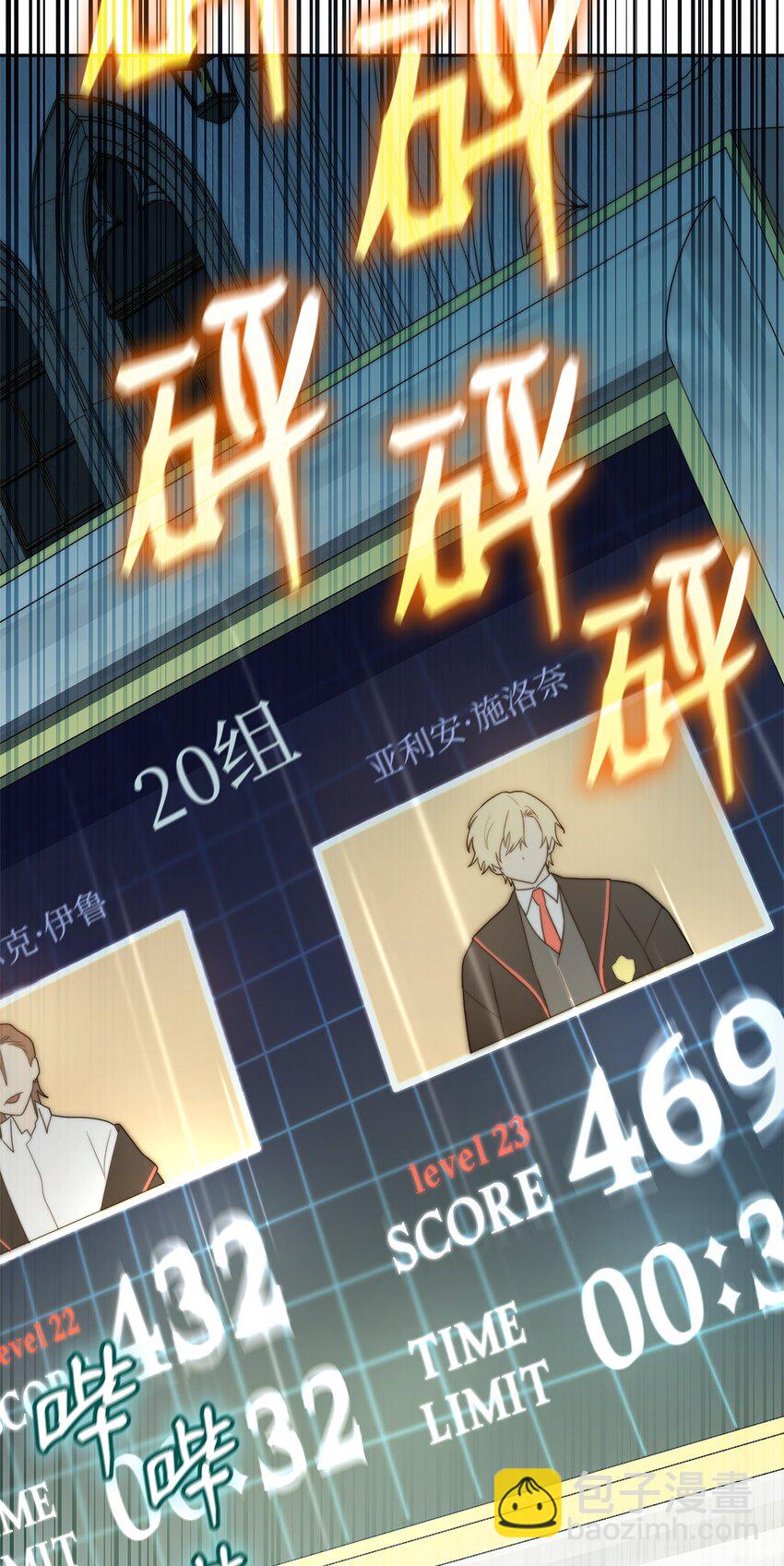 47 突破极限(1/3)-第47话