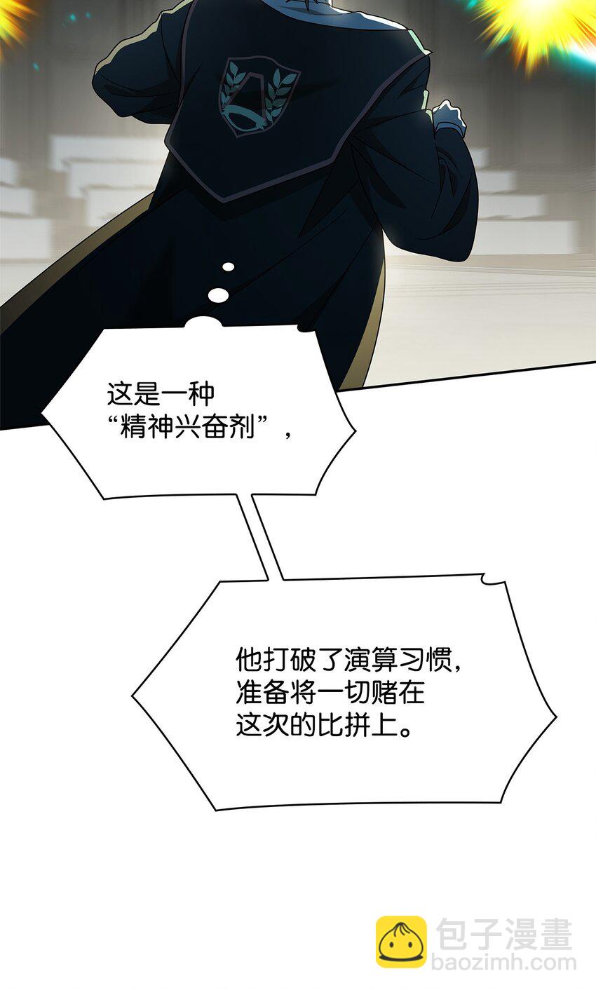 47 突破极限(1/3)-第47话