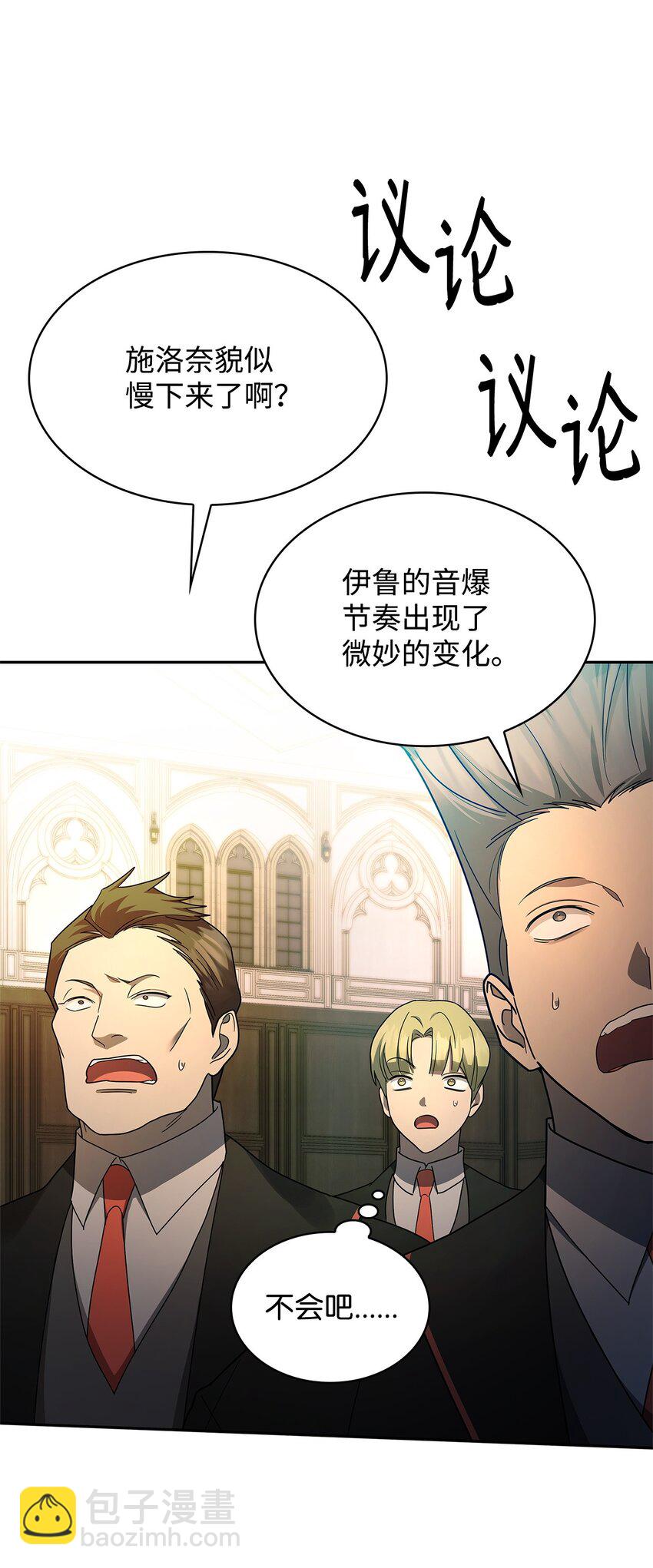 47 突破极限(1/3)-第47话