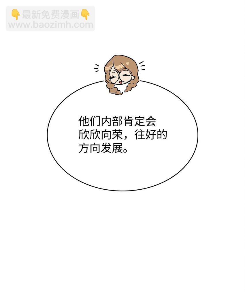 49 解散研究会(1/3)-第49话