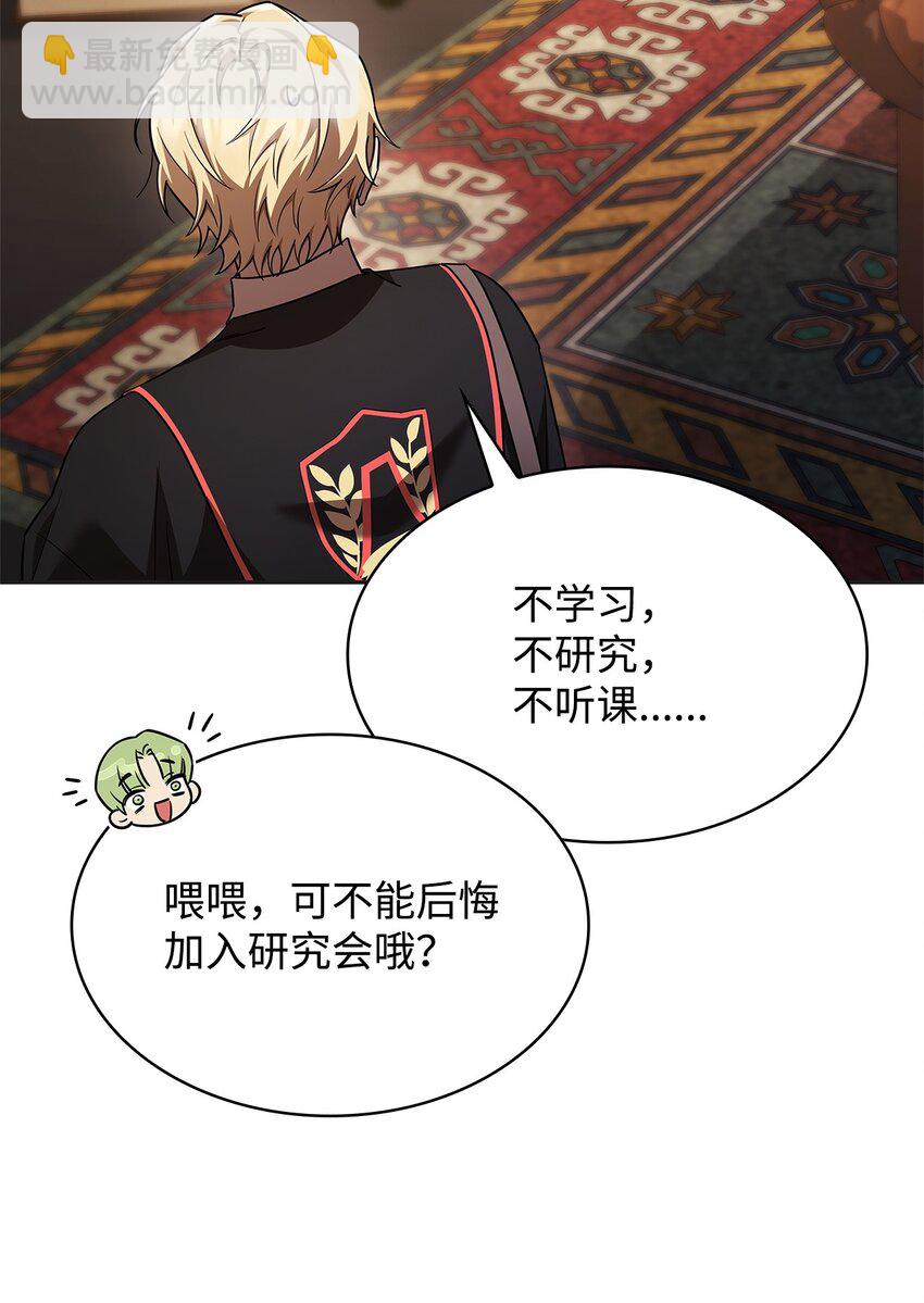 49 解散研究会(1/3)-第49话