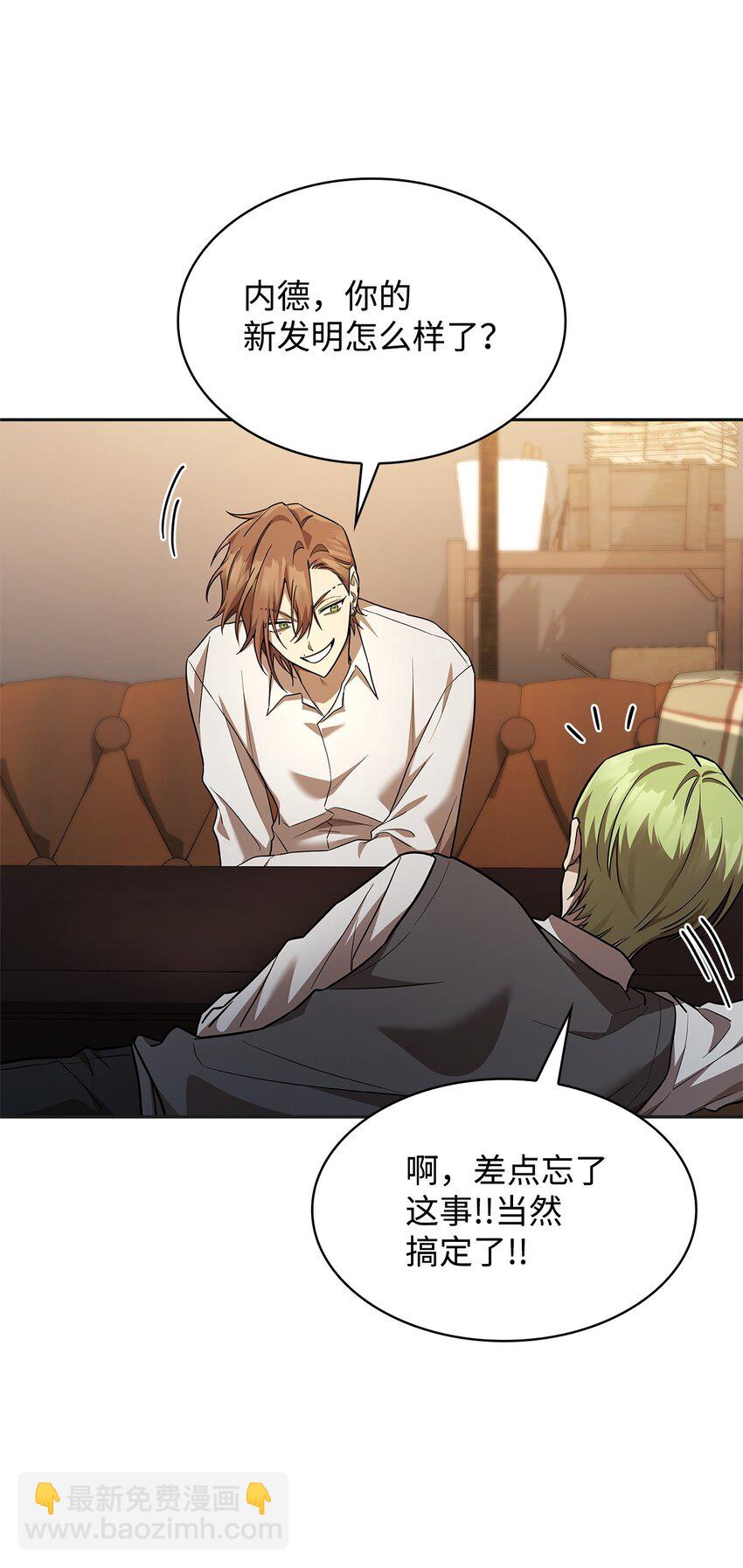 49 解散研究会(1/3)-第49话