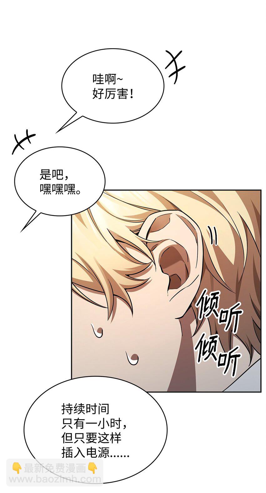 49 解散研究会(1/3)-第49话