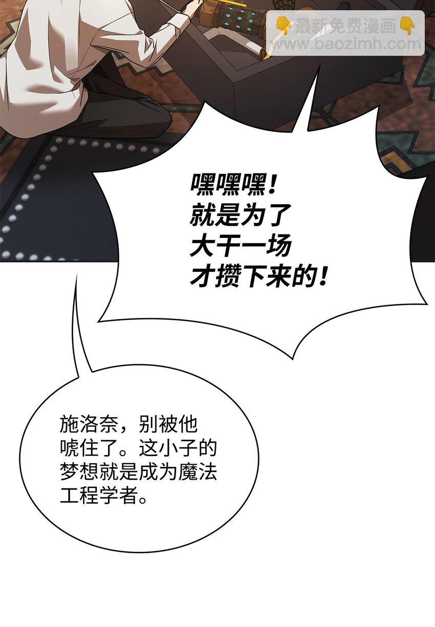 49 解散研究会(1/3)-第49话