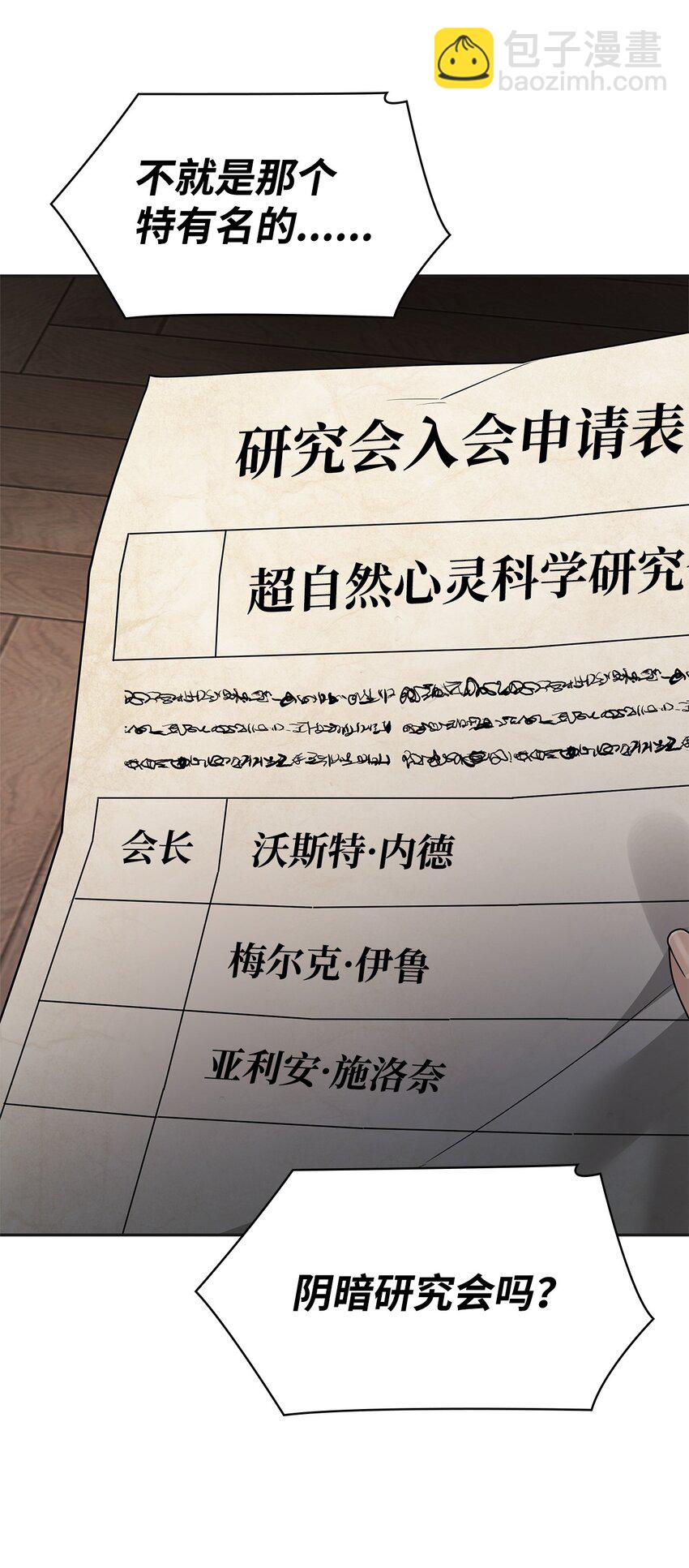 49 解散研究会(1/3)-第49话