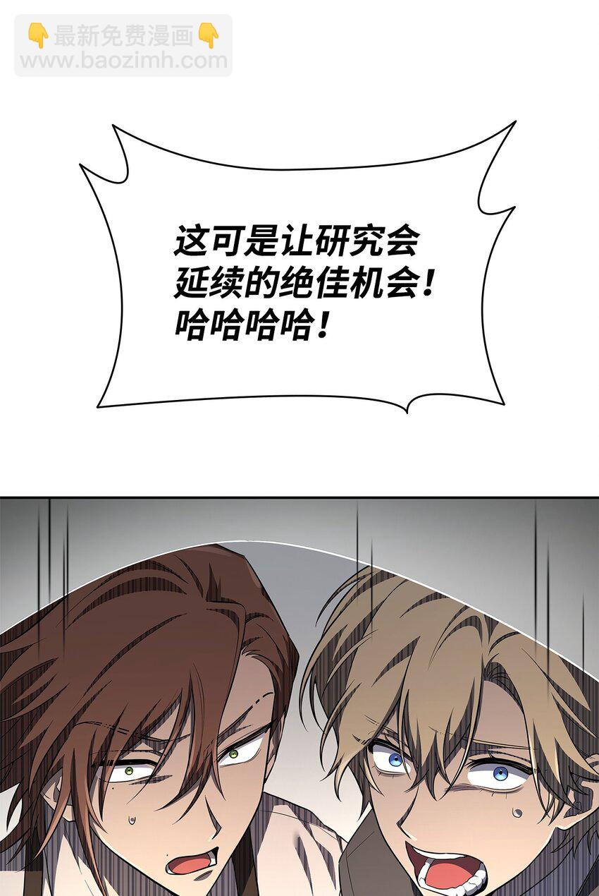 51 希娜的往事(1/2)-第51话