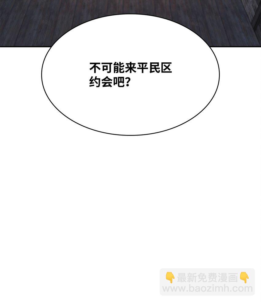 51 希娜的往事(1/2)-第51话