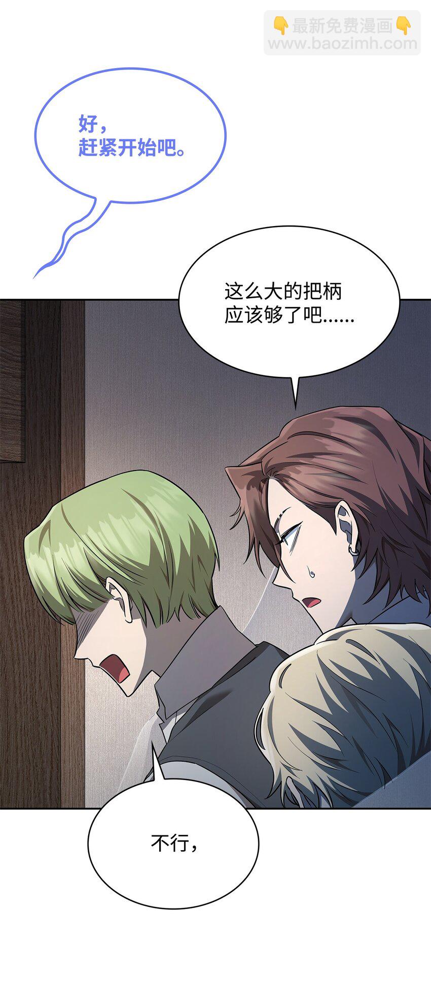 51 希娜的往事(1/2)-第51话