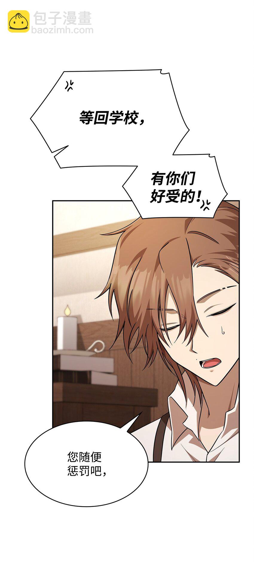 51 希娜的往事(1/2)-第51话