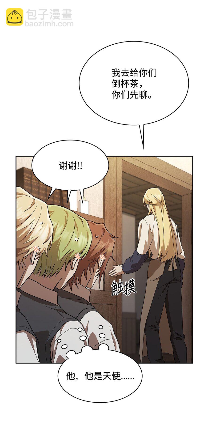 51 希娜的往事(1/2)-第51话