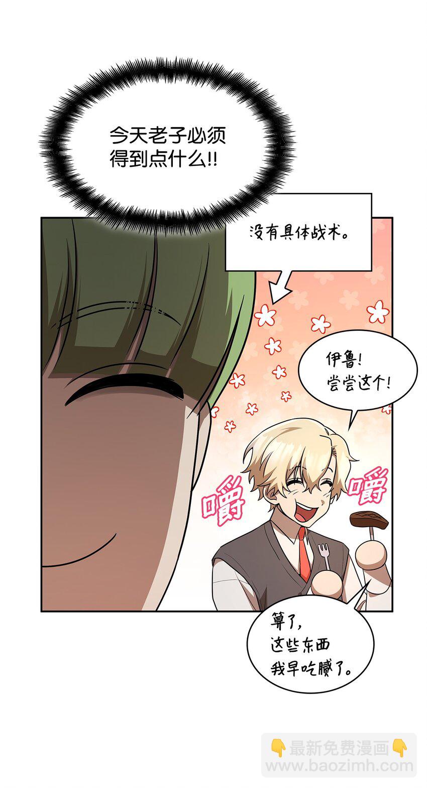 53 堂堂正正(1/3)-第53话