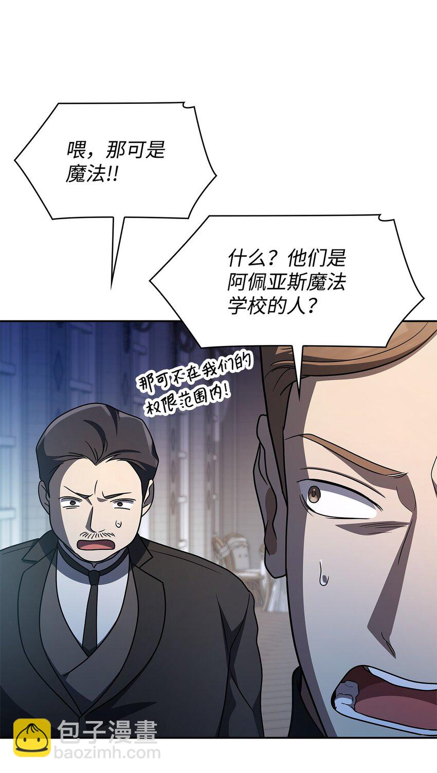 53 堂堂正正(1/3)-第53话