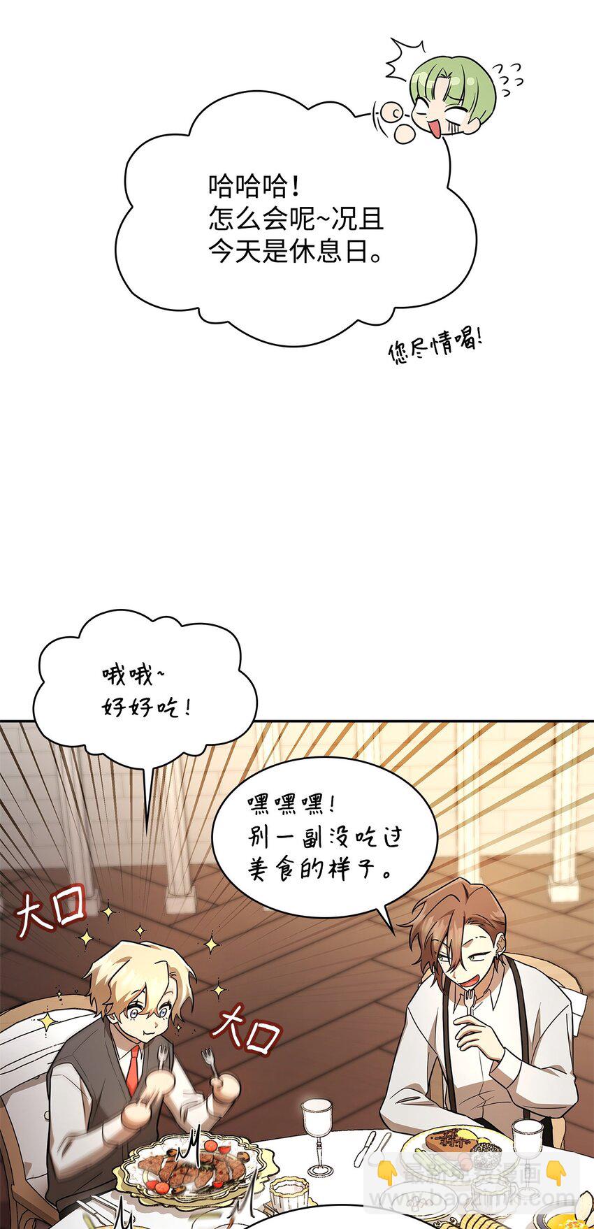 53 堂堂正正(1/3)-第53话