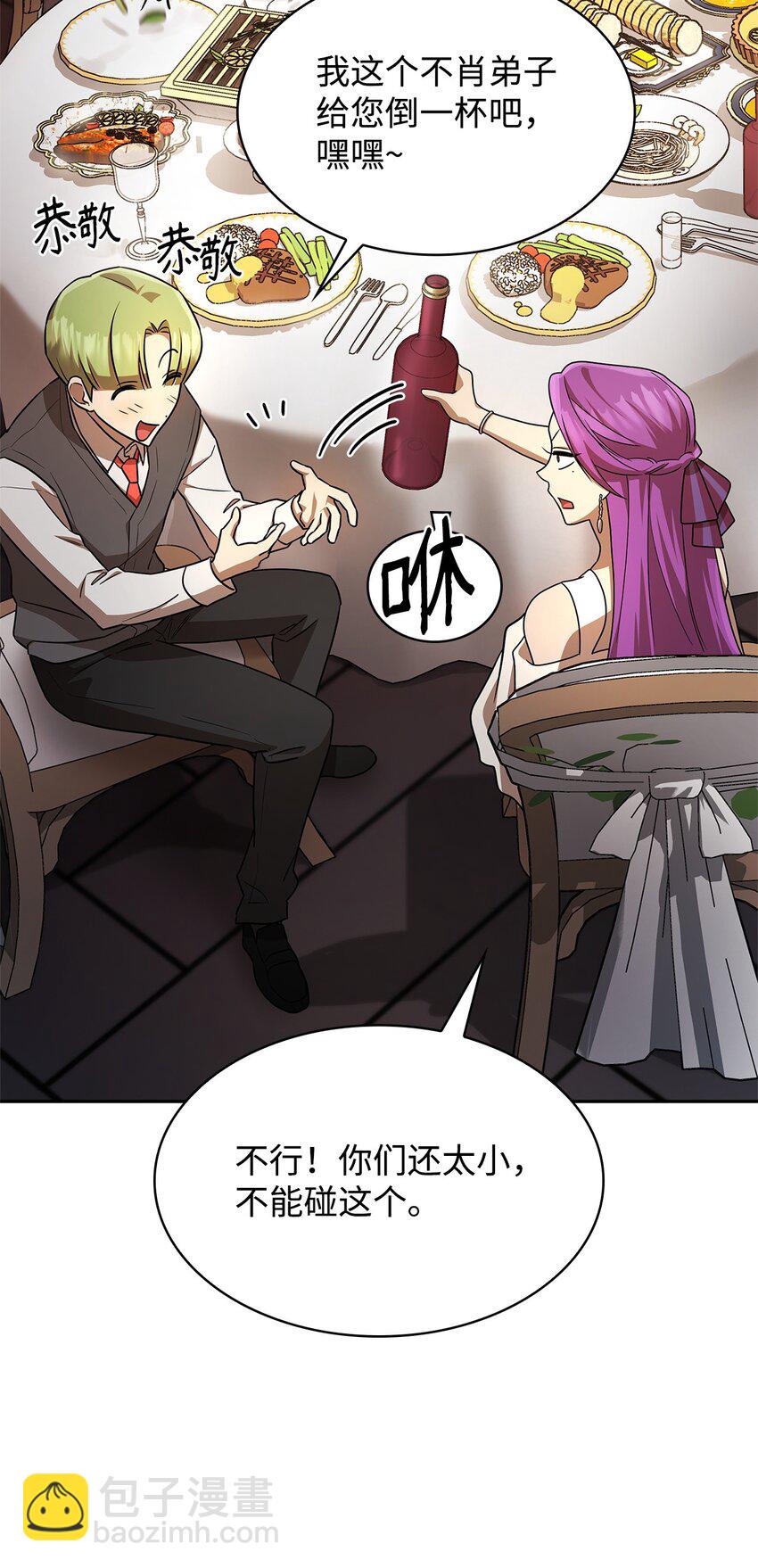 53 堂堂正正(1/3)-第53话