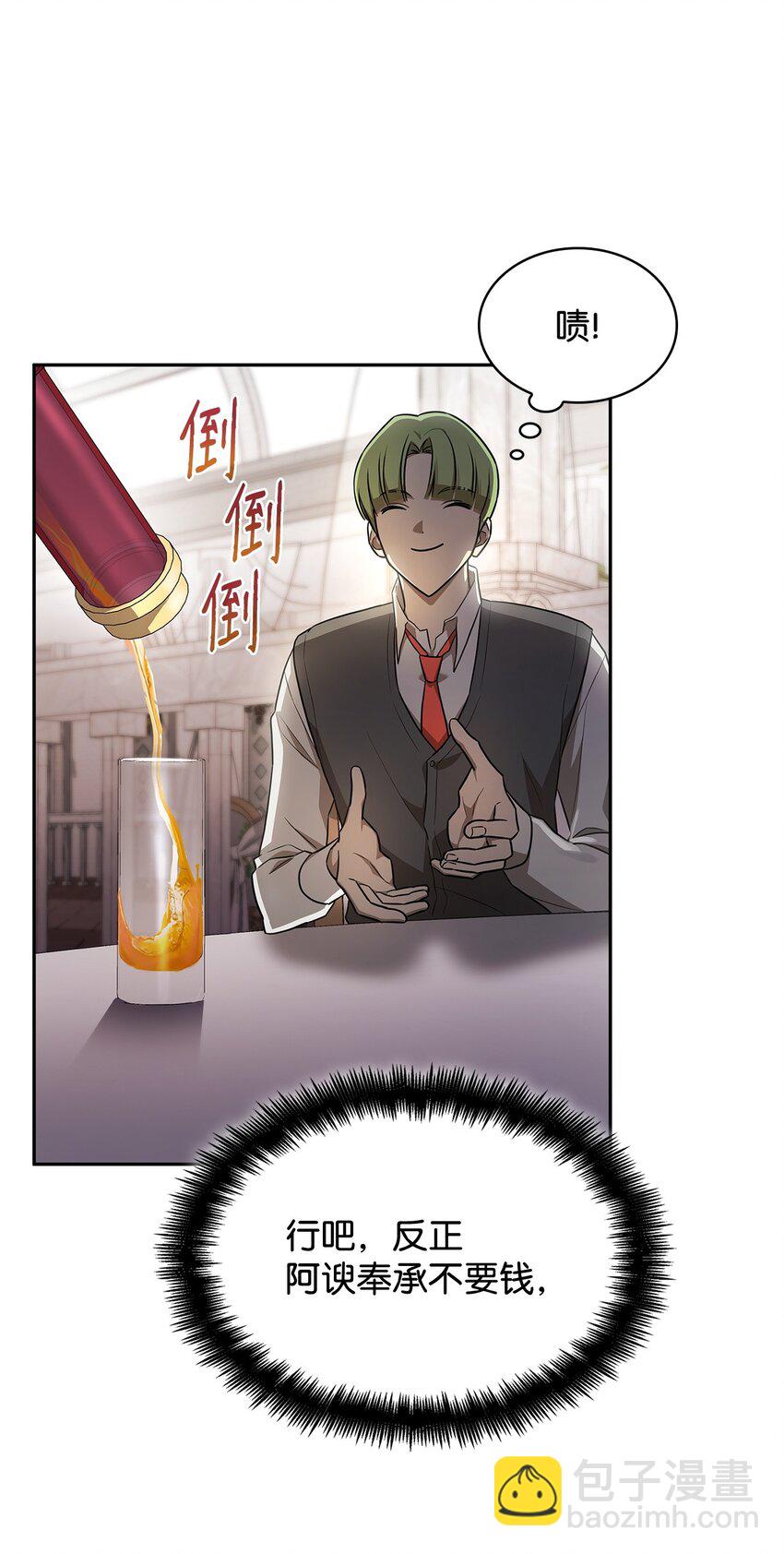 53 堂堂正正(1/3)-第53话