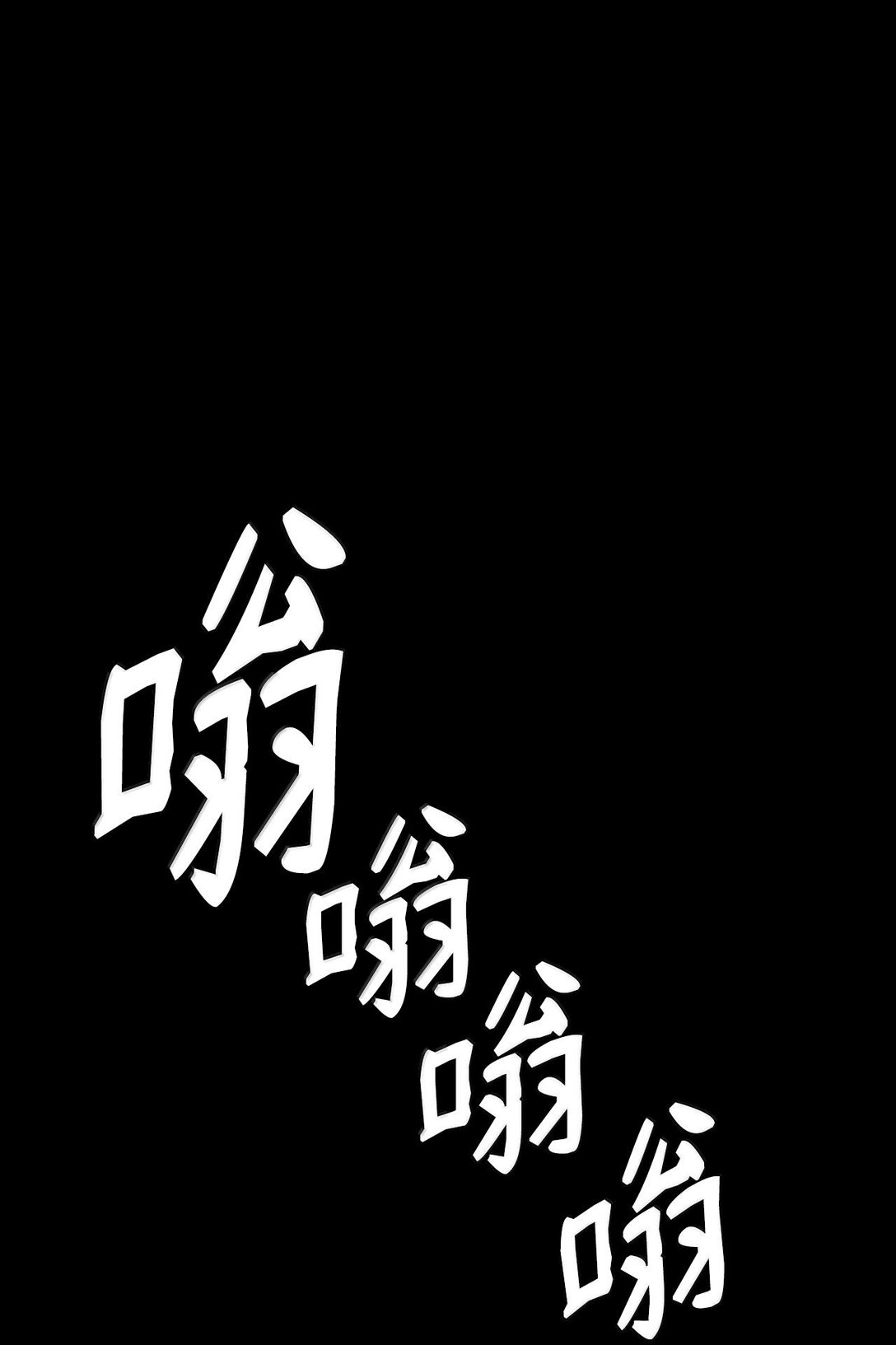 55 发布会前夕(1/3)-第55话