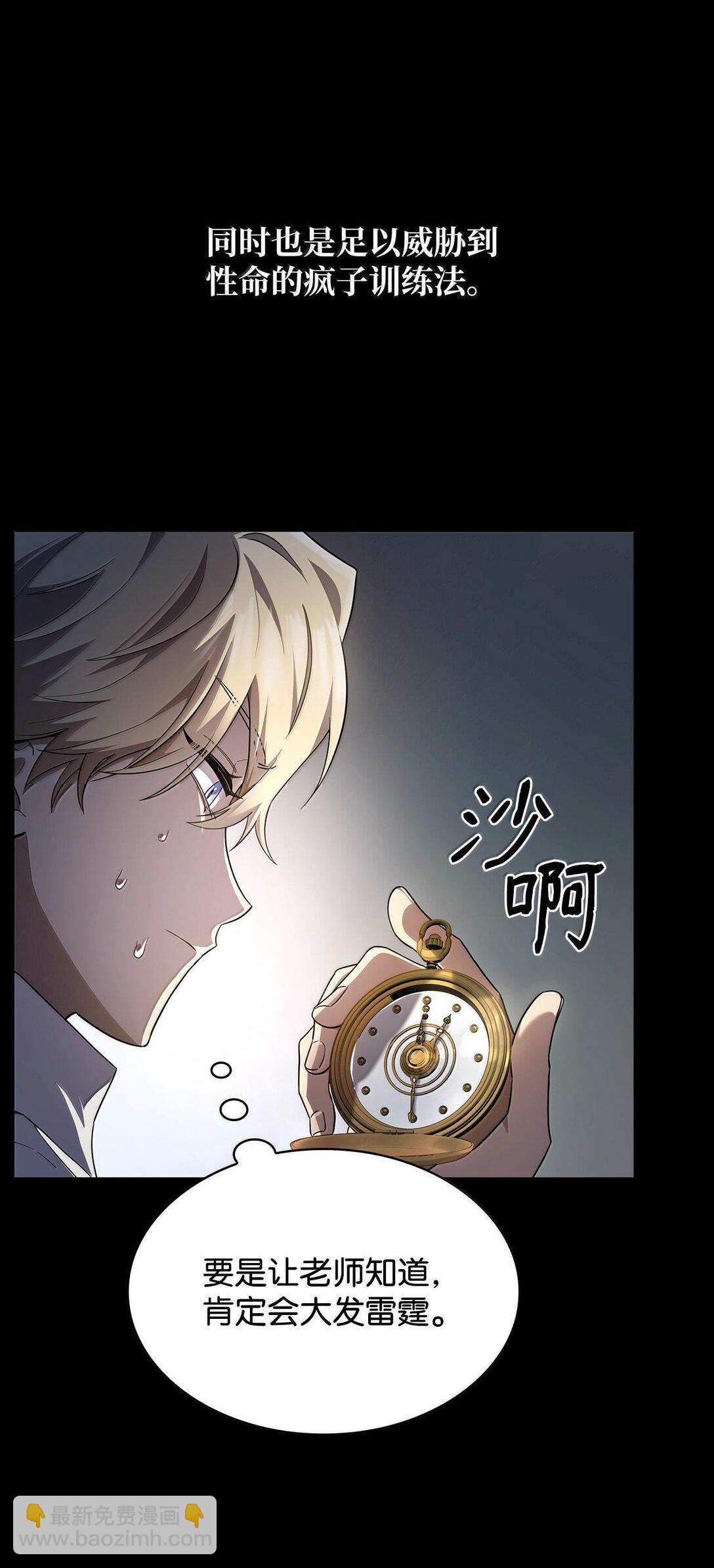 55 发布会前夕(1/3)-第55话