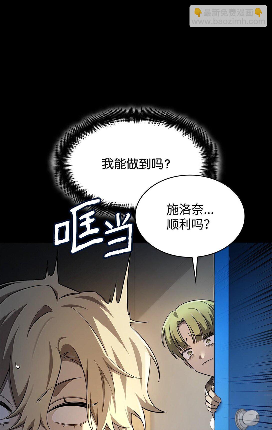 55 发布会前夕(1/3)-第55话