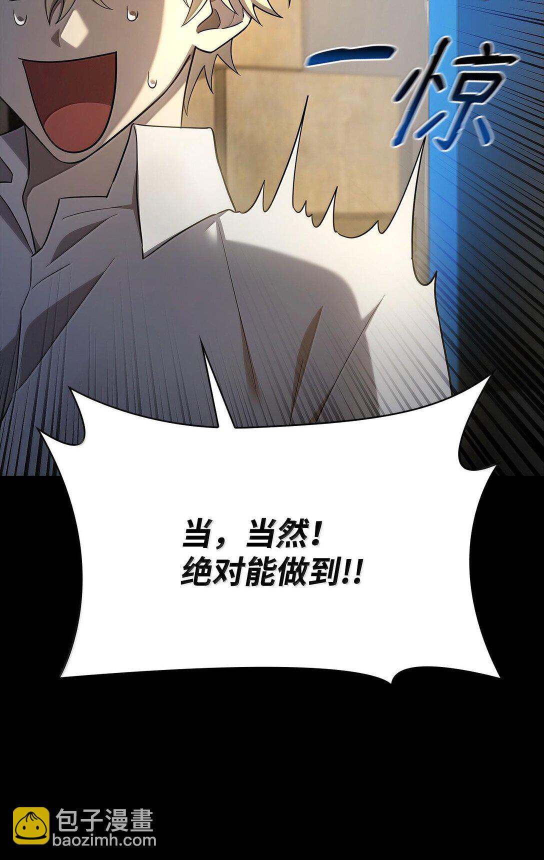 55 发布会前夕(1/3)-第55话